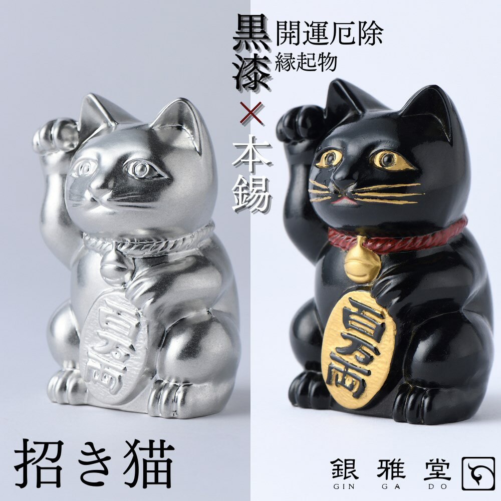 楽天市場】招き猫（骨董品・アンティーク｜アート・美術品・骨董品