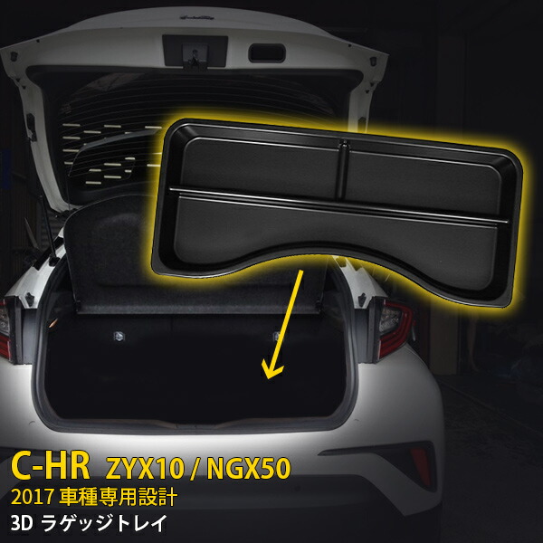 楽天市場】【大放出セール☆50%OFF】 送料無料 トヨタ C-HR ZYX10