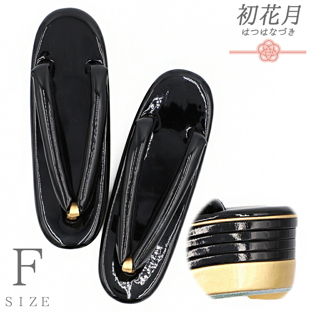 楽天市場】草履 厚底 振袖用 成人式 フリーサイズ 女性用草履 黒 金