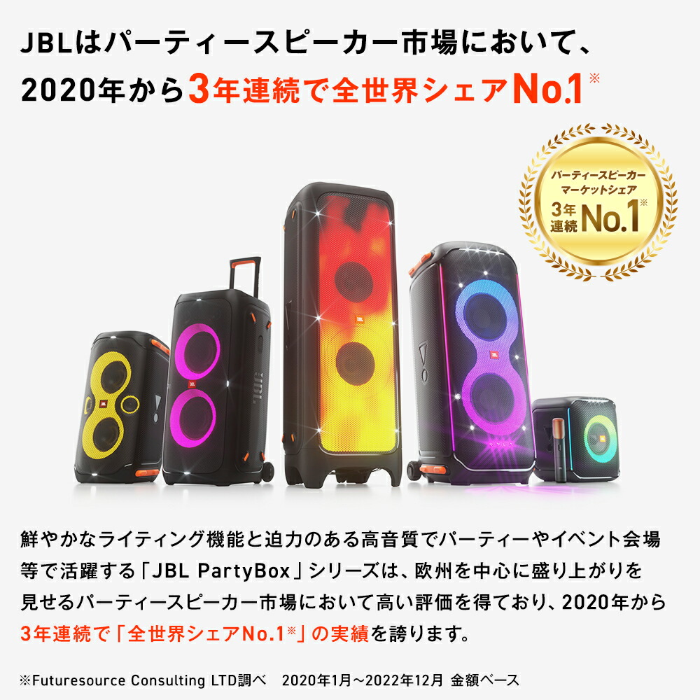 楽天市場】☆全品P9倍【公式】 JBL PARTYBOX WIRELESS MIC 2本組