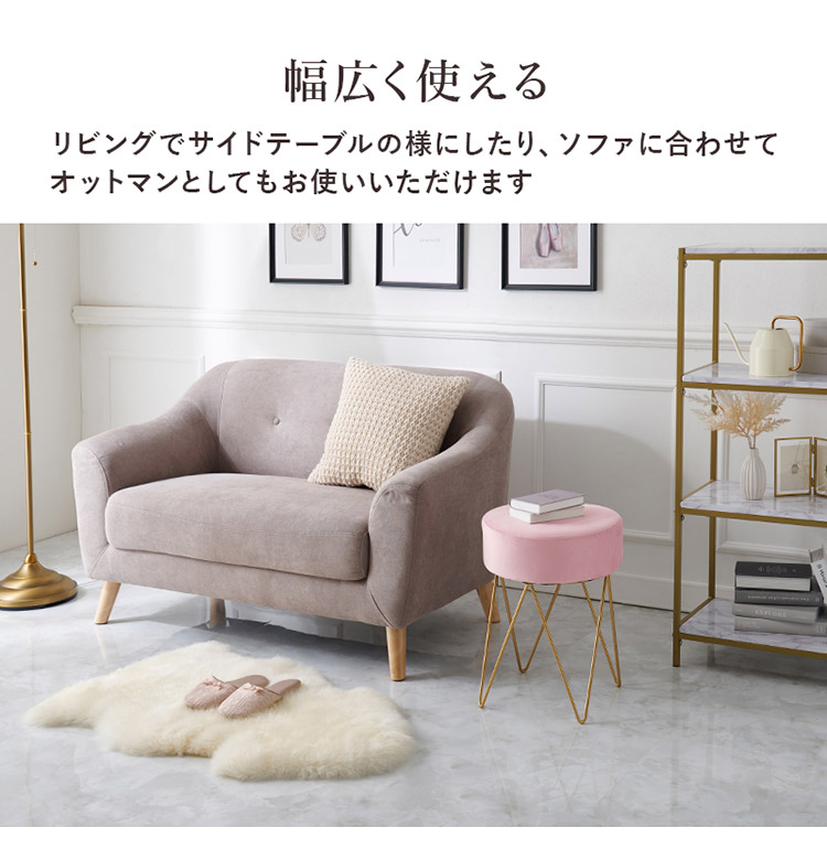 楽天市場】三角脚 スツール ベロア調 おしゃれ 高さ45cm ベルベット