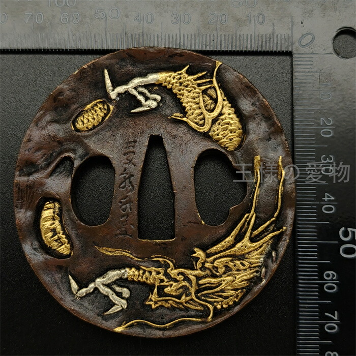 楽天市場】日本刀装具 刀鍔 龍と虎図 銅地 金工 細工 鍔 つば 居合用