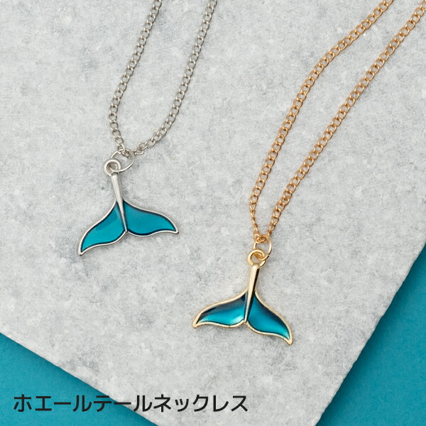 楽天市場】ホエールテール ネックレス K-POP 韓国 クジラ くじら