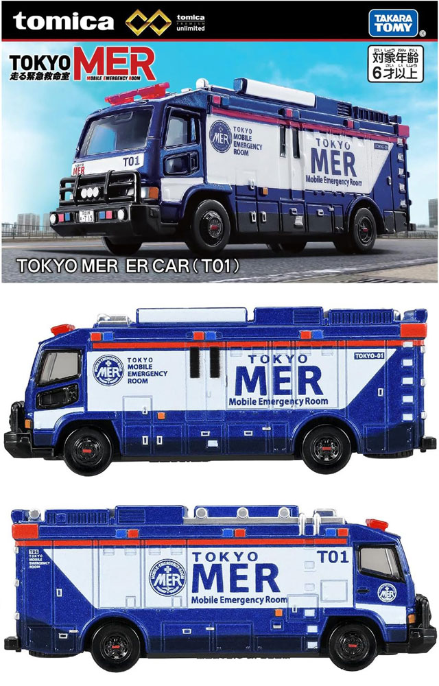楽天市場】トミカプレミアムunlimited TOKYO MER ER CAR(T01) 走る緊急