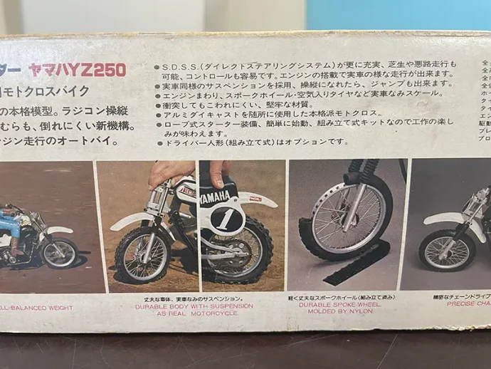 福島県二本松市のラジコンバイクの買取実績｜RCバイク『京商 1/4.5