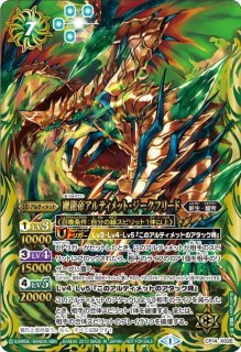 2024/11)(SECRET)龍星皇メテオヴルムXV【XV-SEC】{BSC45-XV01}《赤