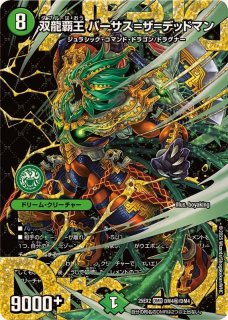 真気楼と誠偽感の決断【SR】{P90/Y24}《多》 - カードラッシュDM