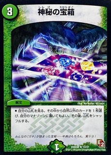 状態C〕超竜ヴァルキリアス【SR】{DMC499/30/Y7}《火》