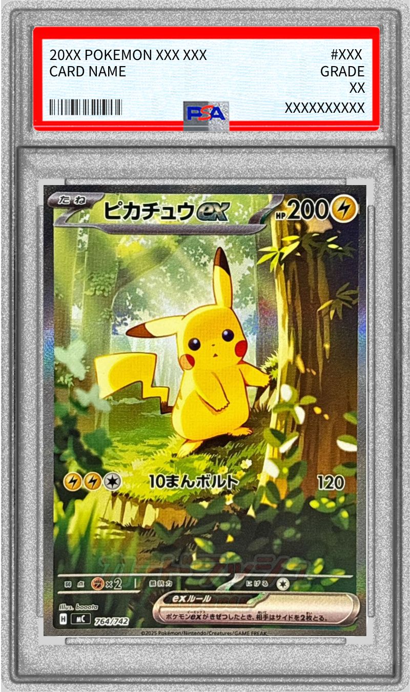 ポケモンカード ピカチュウex sar psa10 PSA10】ピカチュウex SAR [SV8