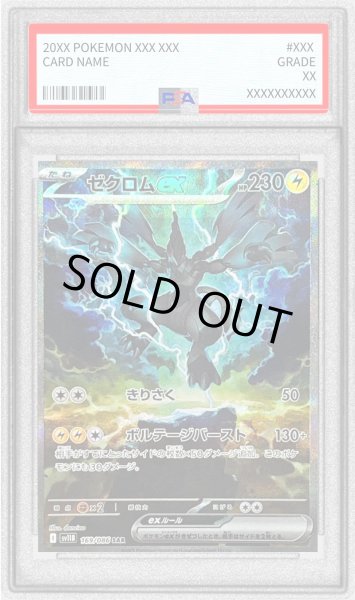 PSA10鑑定済〕ゼクロムex【SAR】{169/086}