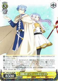 WS】鏡蓮華のブレスレット フェルン【RR】SFN/S108-046ヴァイス