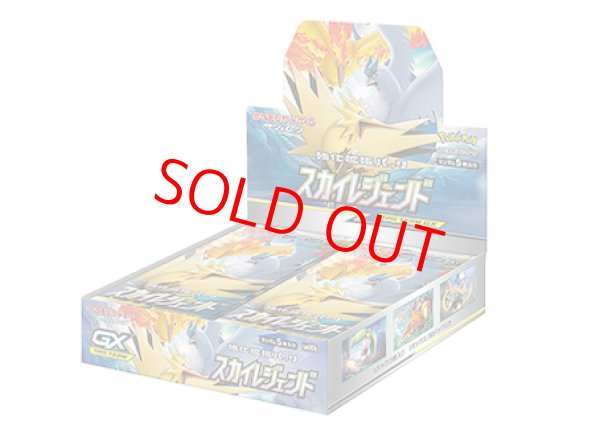 スカイレジェンド (-) {-} [SM10b] - magi通販【ポケモンカード専門】