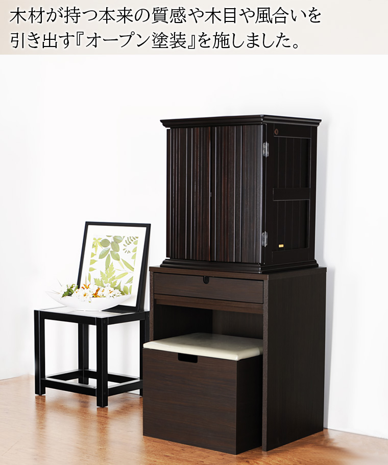 モダンミニ仏壇 風皇 本黒檀 上置 16×20号 | 仏壇・仏具・位牌の