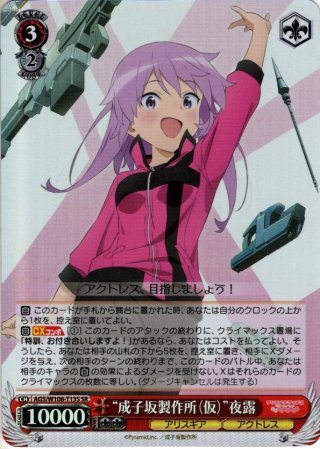 アリス・ギア・アイギス Expansion TD - マスターズスクウェア通販