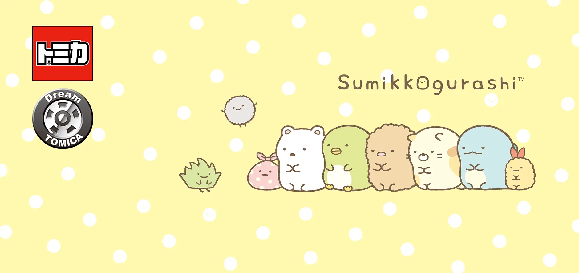 ドリームトミカ すみっコぐらし｜トミカ｜タカラトミー