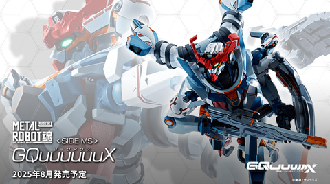 ガンダム新作「機動戦士Gundam GQuuuuuuX」の主役機「GQuuuuuuX」が