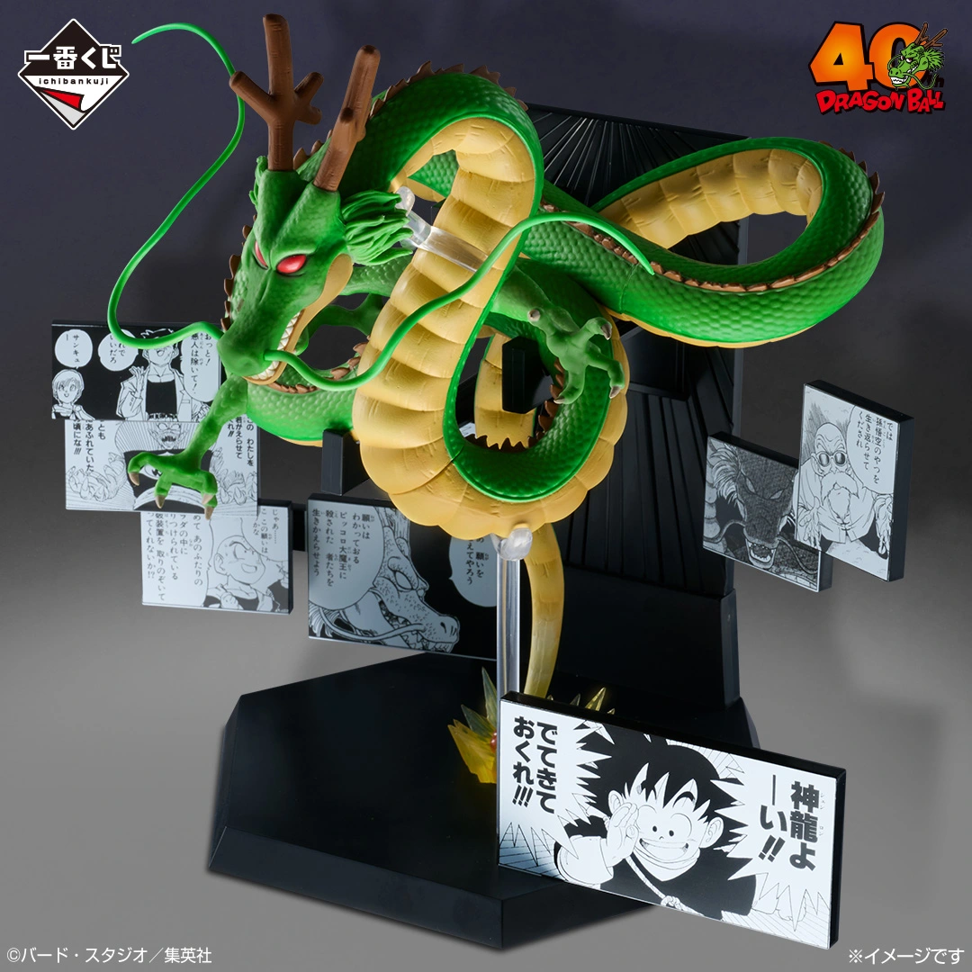 一番くじ DRAGON BALL 40th ～其之二～｜一番くじ倶楽部｜BANDAI