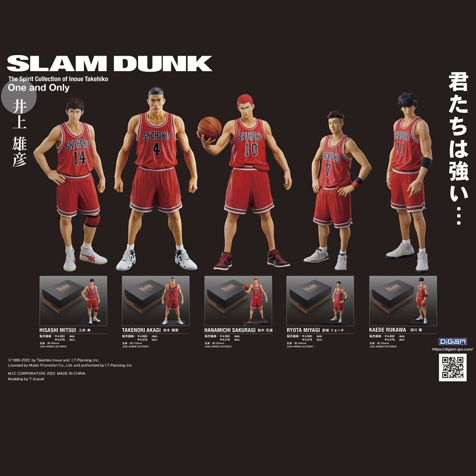 SLAM DUNK（スラムダンク） フィギュア専門店 Beech shop