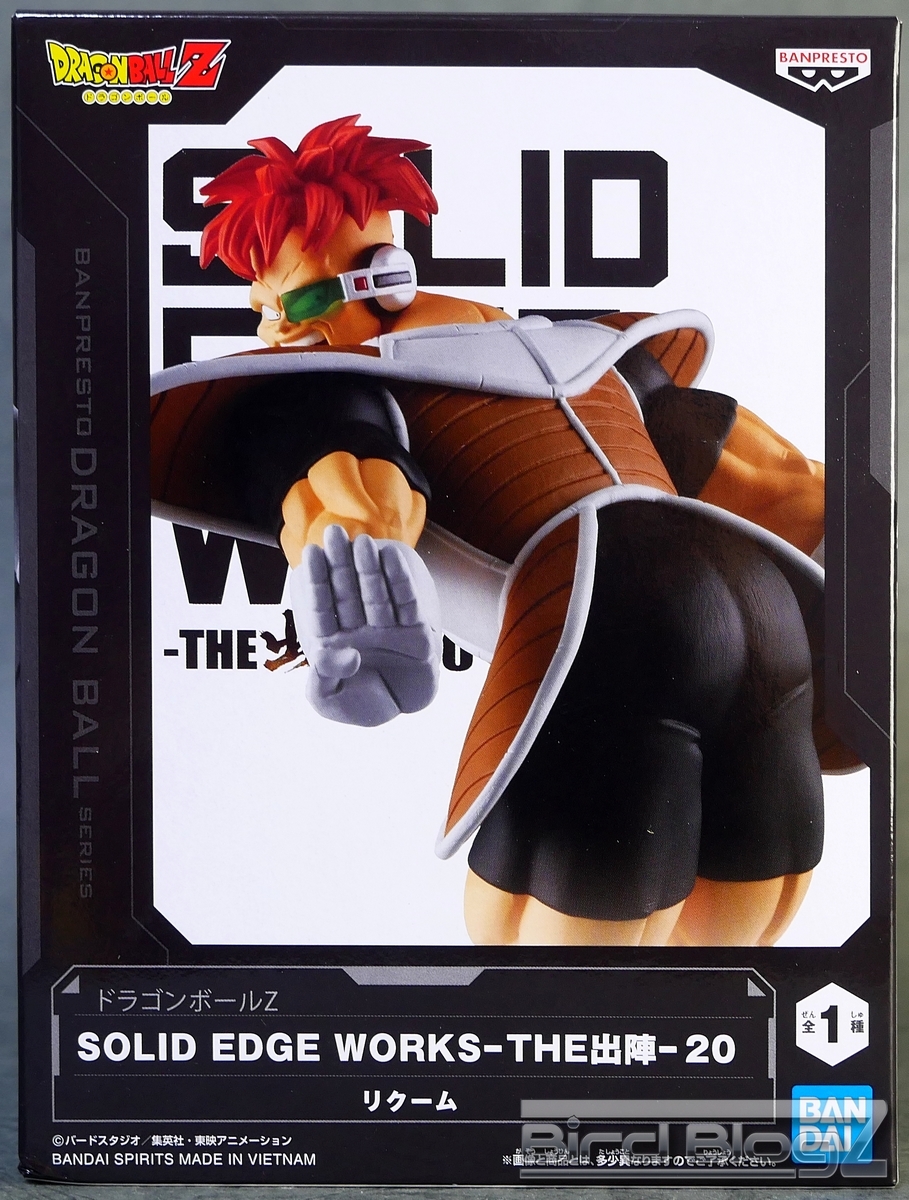 ドラゴンボールZ SOLD EDGE WORKS THE出陣 20 | | BirdBlog-Z
