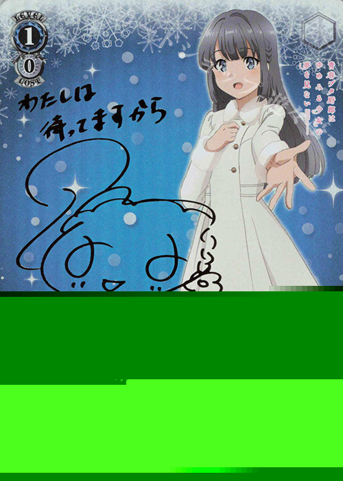 SP それぞれの選択 牧之原 翔子(サイン入り) 販売 | 青春ブタ野郎は