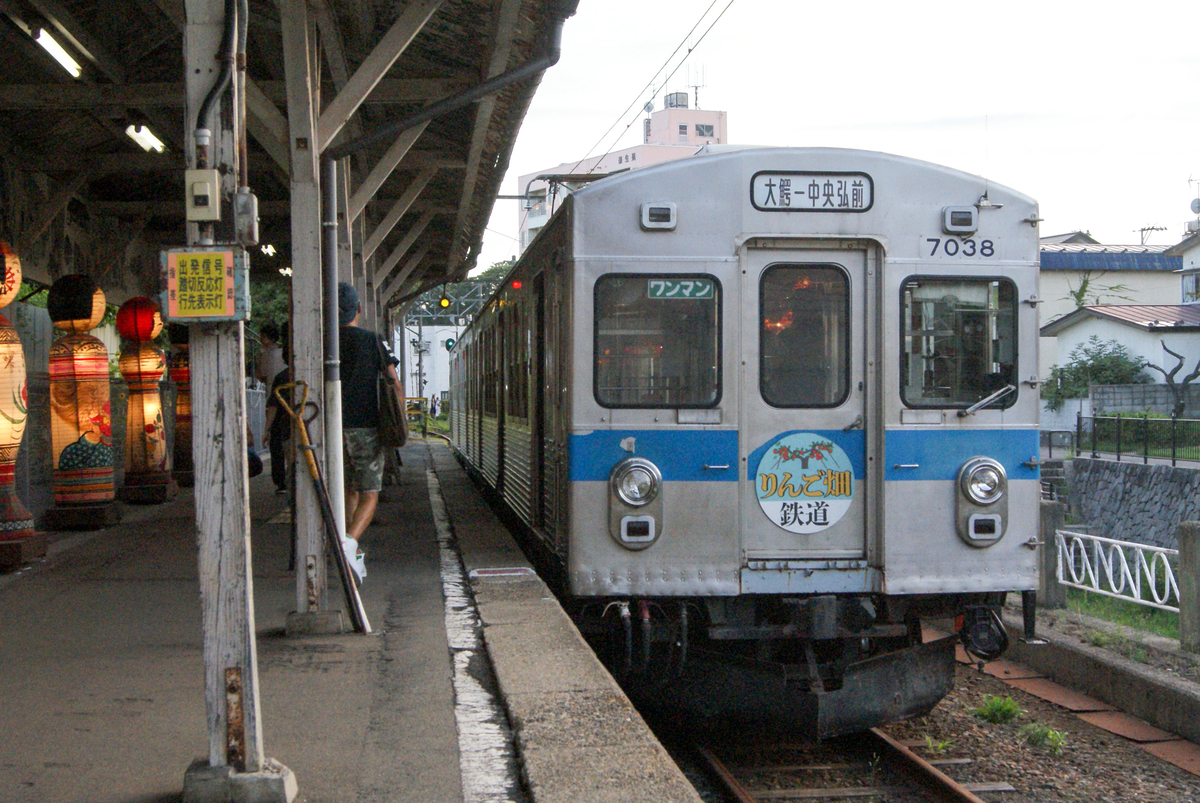 弘南鉄道大鰐線7000系7037編成「りんご畑鉄道」ラッピング施行・ヘッド