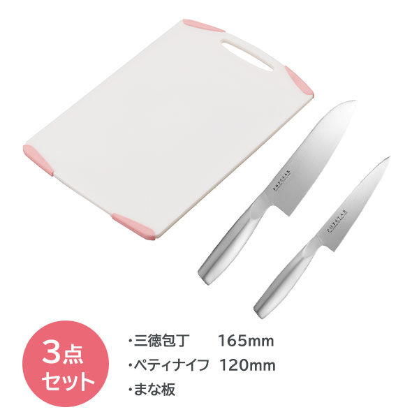貝印 3点セット オールステンレス 三徳包丁 ペティナイフ まな板