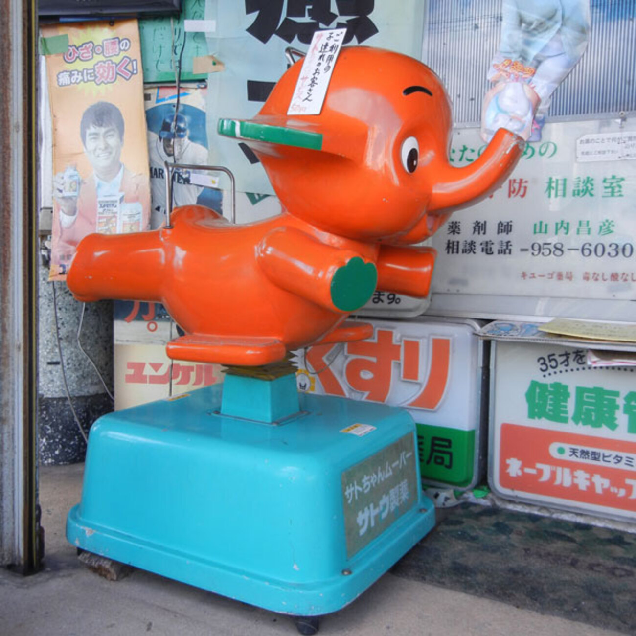 台湾レトロな「サトちゃん」 - 台湾沖縄透かし彫り