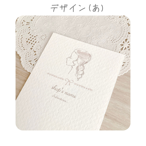 えらべるアクセサリー台紙 ~for girls~50枚より タグ・台紙 hana