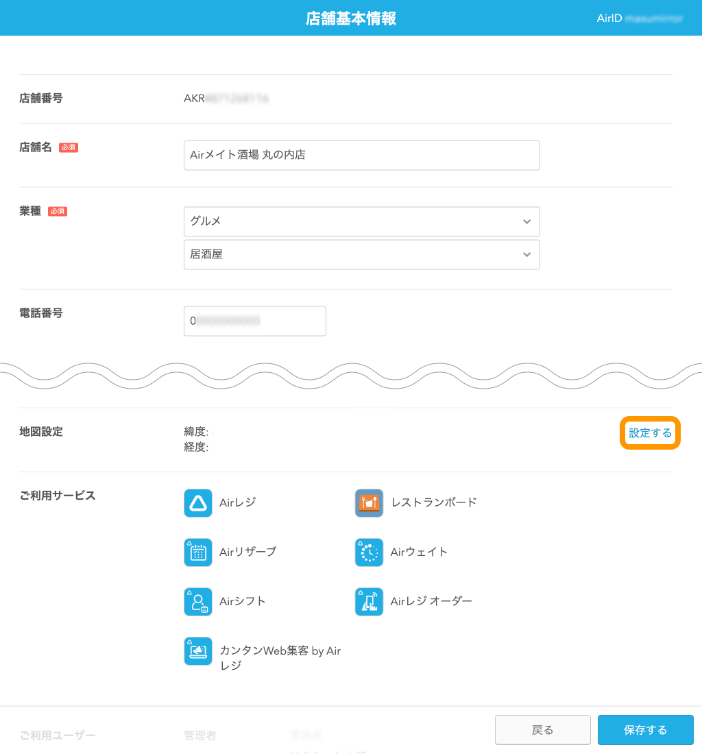 天気の表示設定方法 – Airメイト - FAQ -