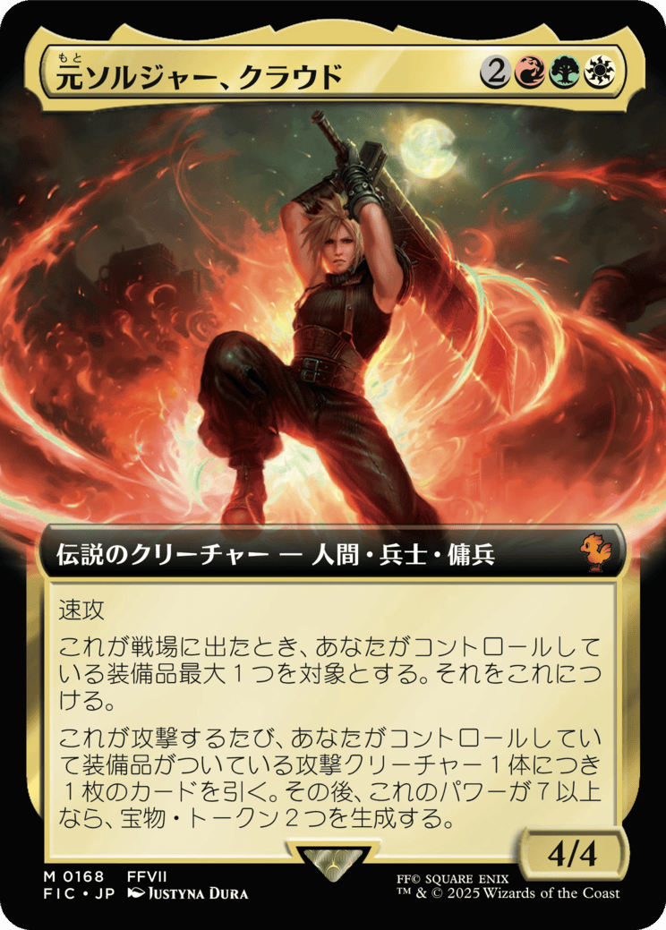 Cloud, Ex-SOLDIER prints in Japanese Magic: The Gathering