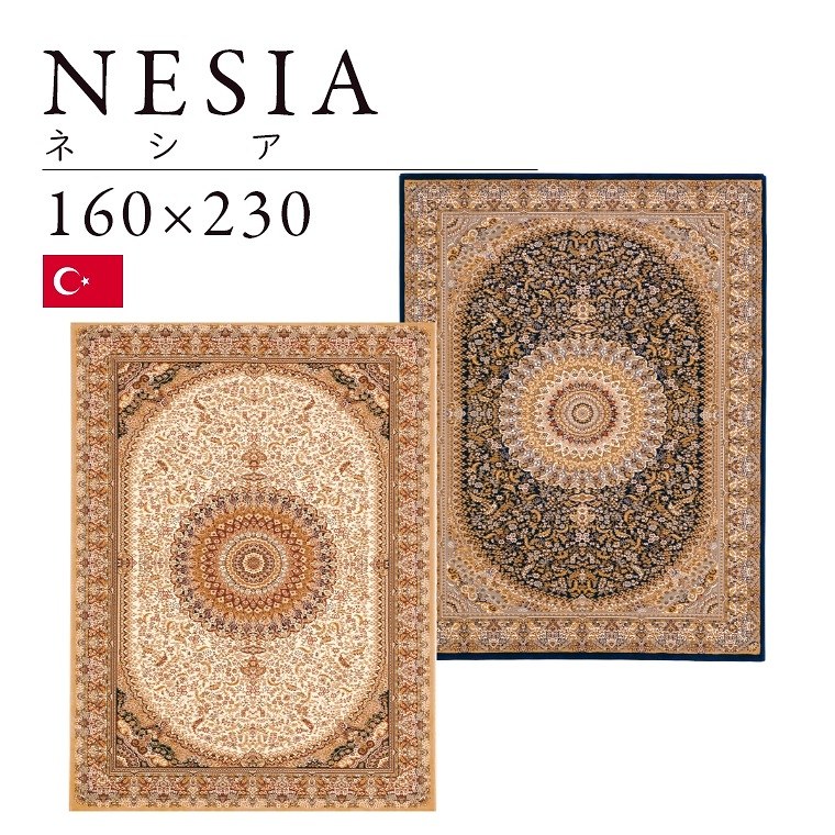 ウィルトン織ラグ ネシア 240×240cm 正方形 （クリーム／ブルー