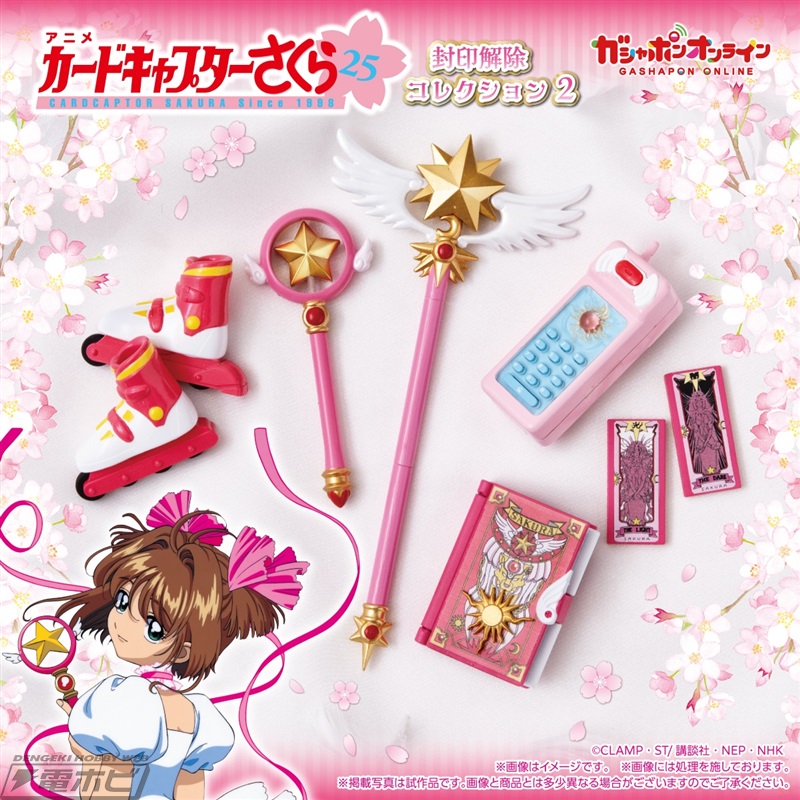 最終話の杖が初立体化！『カードキャプターさくら』さくらカード編の