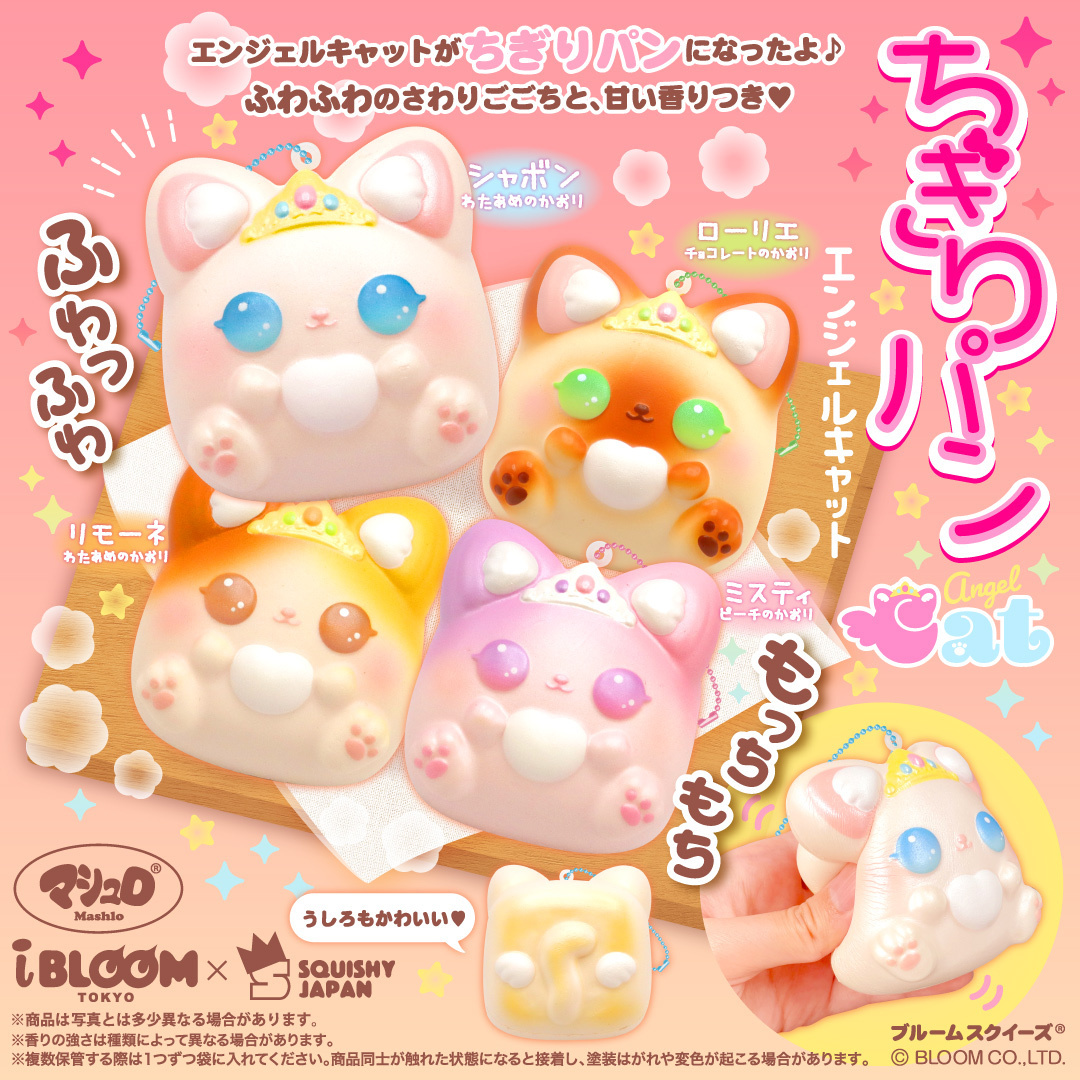 スクイーズ bloom クリスマス スノーウィー セット スクイーズ bloom