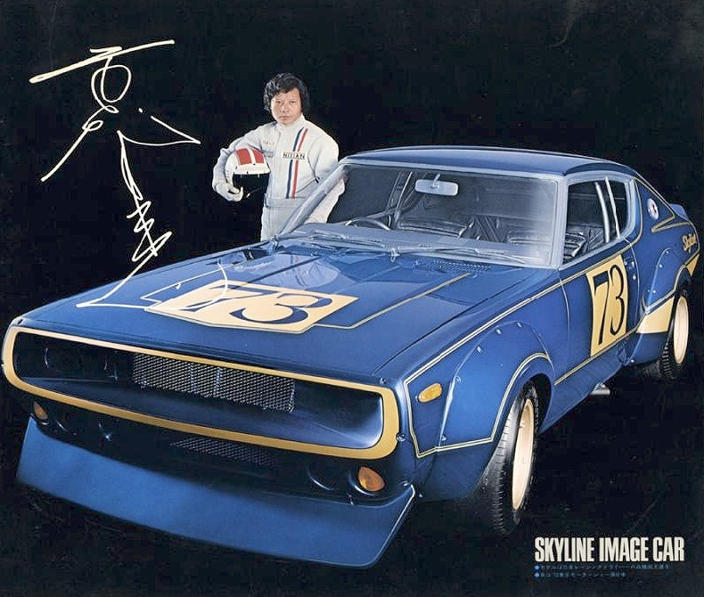 幻の「ケンメリ スカイラインGT-R 」で そよ風を傍らに | AUTO MESSE