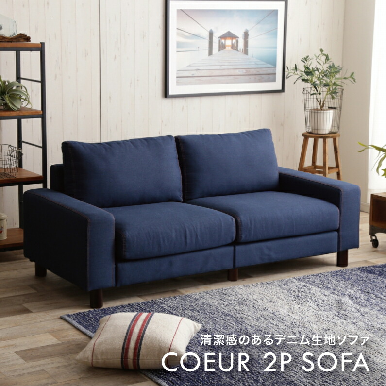 楽天市場】2人掛け ソファ デニム リビングソファ 2.5人掛けソファ