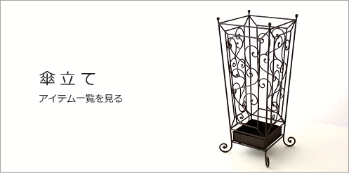 楽天市場】傘立て おしゃれ スリム アイアン アンティーク クラシック