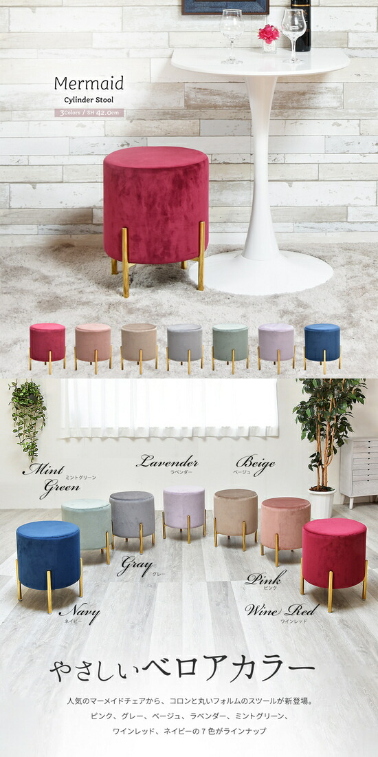 楽天市場】☆LINE追加で300円クーポン☆スツール 椅子 ベロア