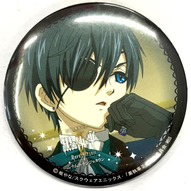 枢やな 『黒執事 Ⅱ』 ナンジャタウン 缶バッジ シエル（頬杖） | K