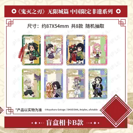 CATEGORY 「非遺」「国風服」POP-UP SHOP 中国限定発売 新商品 | 神里屋