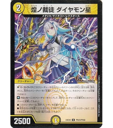 Amazon.co.jp: デュエルマスターズ 審問の絆(リゼ・ヘルエスタ)(レア