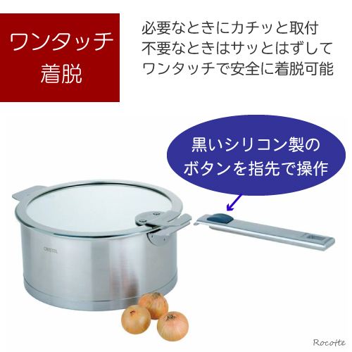 クリステル 鍋 フライパン 蓋用 ハンドル ストラーテ チェリーテラス