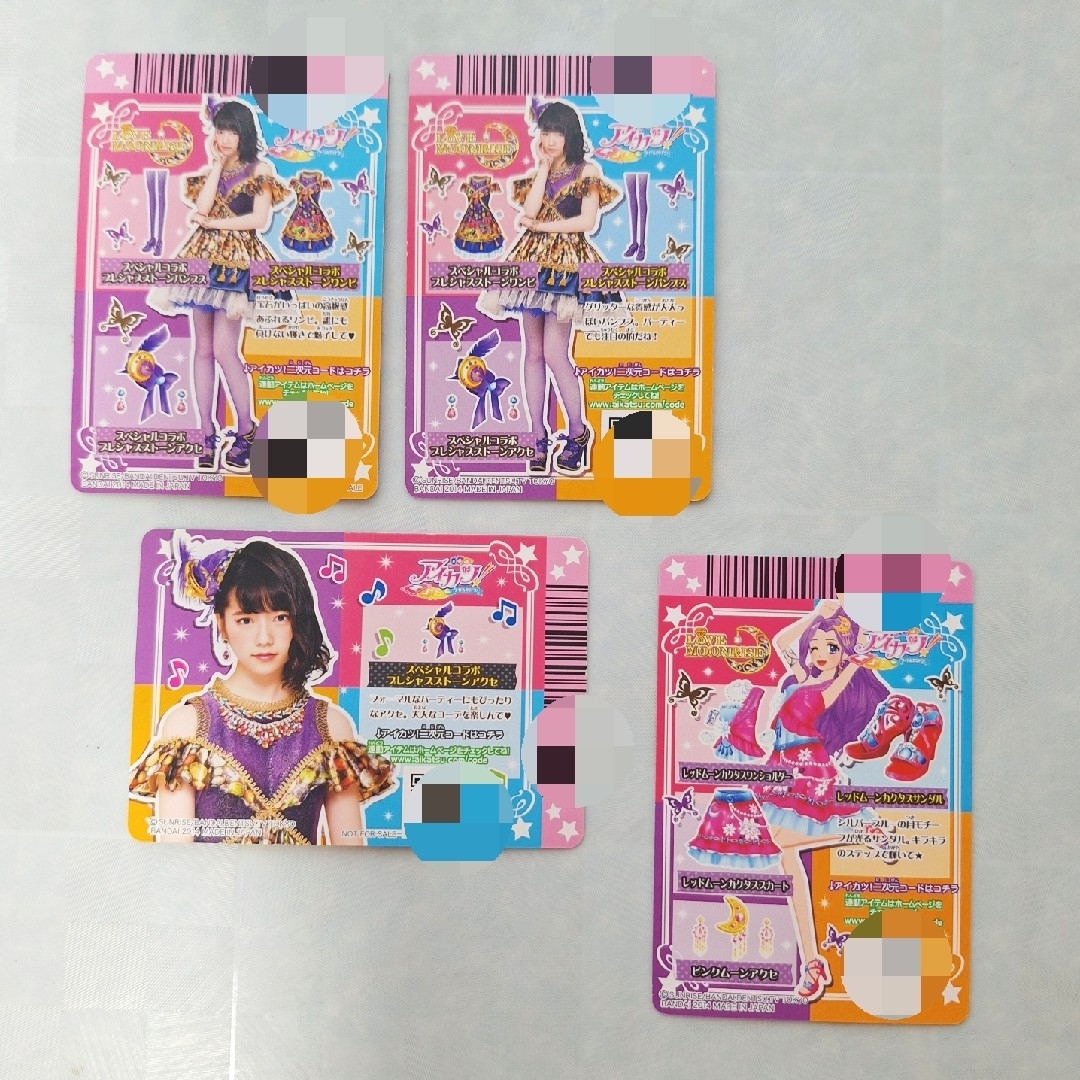 アイカツ! - 【非売品】アイカツカード☆ラブムーンライズ4枚セットの