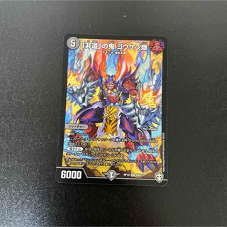 デュエルマスターズ - 24RP3L1 ハイパー・ザ・ジョニー ドリームレア 1