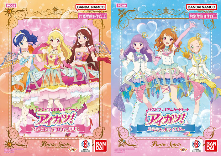 バトルスピリッツ　アイカツ!　まとめ売り Amazon.co.jp: バンダイ (BANDAI) バトルスピリッツ バトスピ