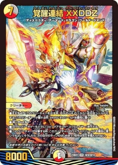 デュエルマスターズ DM23BD1 SE9/SE10 覚醒連結 XXDDZ (VR ベリーレア