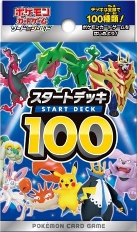 スタートデッキ100《未開封》 | すべての商品 | Bee本舗