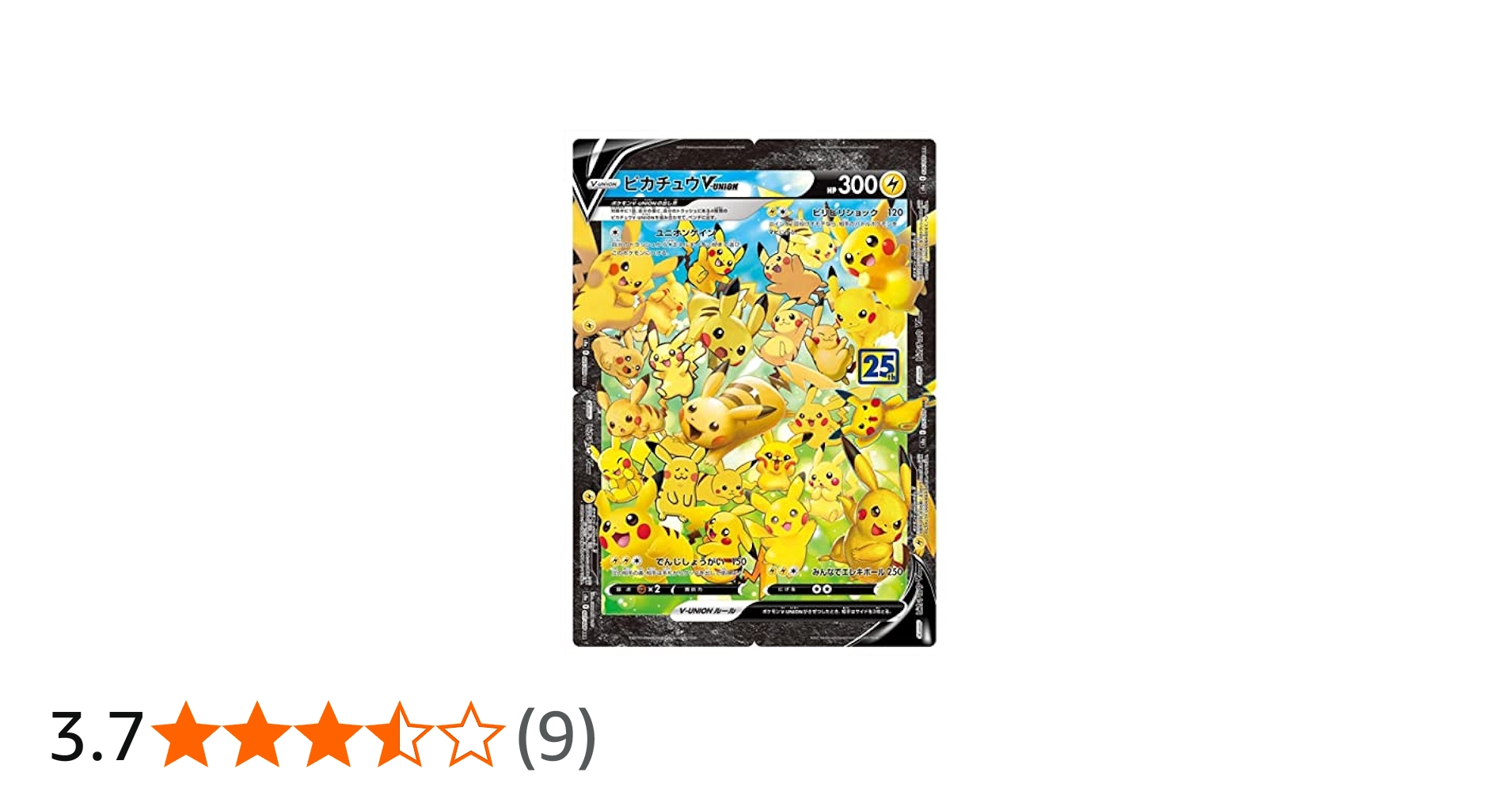 Amazon | ポケモンカードゲーム ソード＆シールド 拡張パック 25th