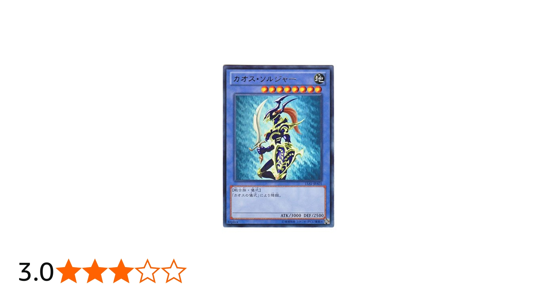 Amazon.co.jp: 遊戯王OCG Black Luster Soldier カオス・ソルジャー