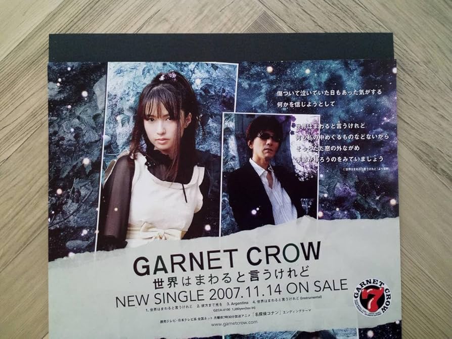 GARNET CROW livescope 2004 ポスター 2枚セット GARNET CROW