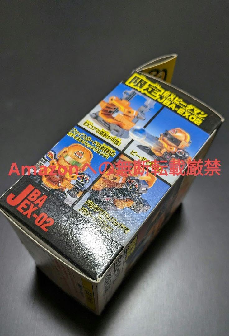 Amazon.co.jp: 品 スーパービーダマン 限定 EXビーダマン JBA-EX02